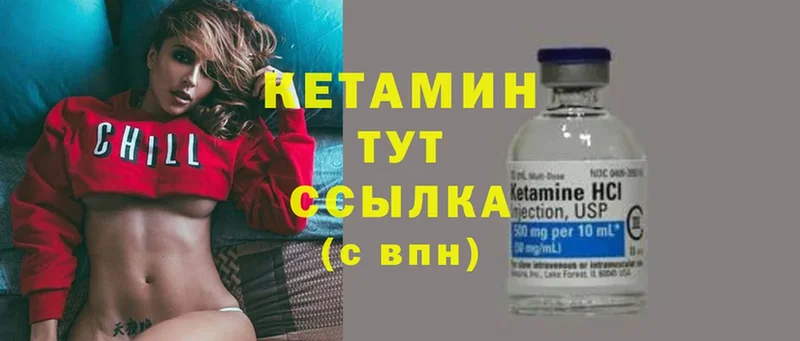 КЕТАМИН ketamine  Белоозёрский 