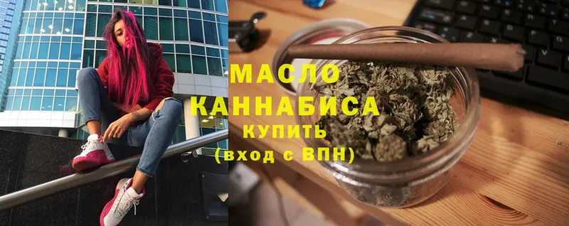 ТГК гашишное масло  Белоозёрский 